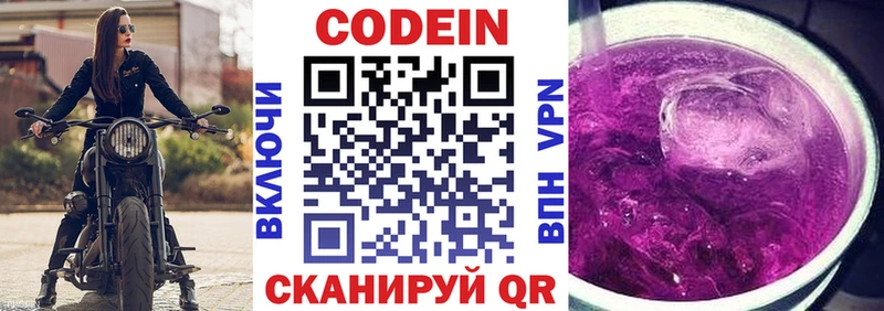 закладки  Лениногорск  Codein Purple Drank 