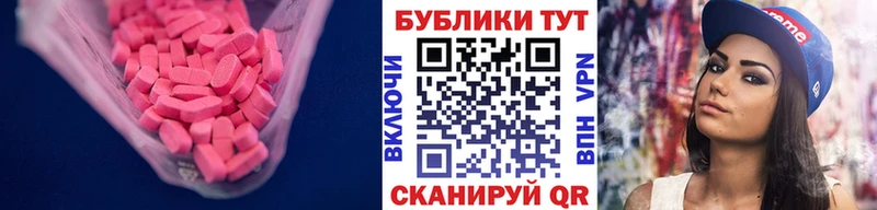 Экстази круглые  Лениногорск 