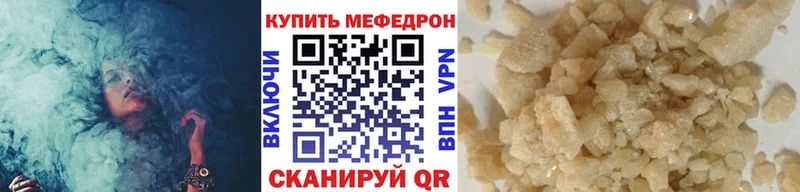 МЕФ mephedrone  купить наркотик  Лениногорск 