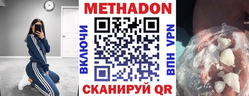 Метадон кристалл  наркота  Лениногорск 